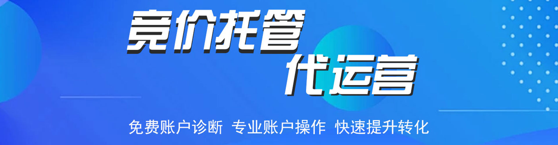 始兴信息流推广