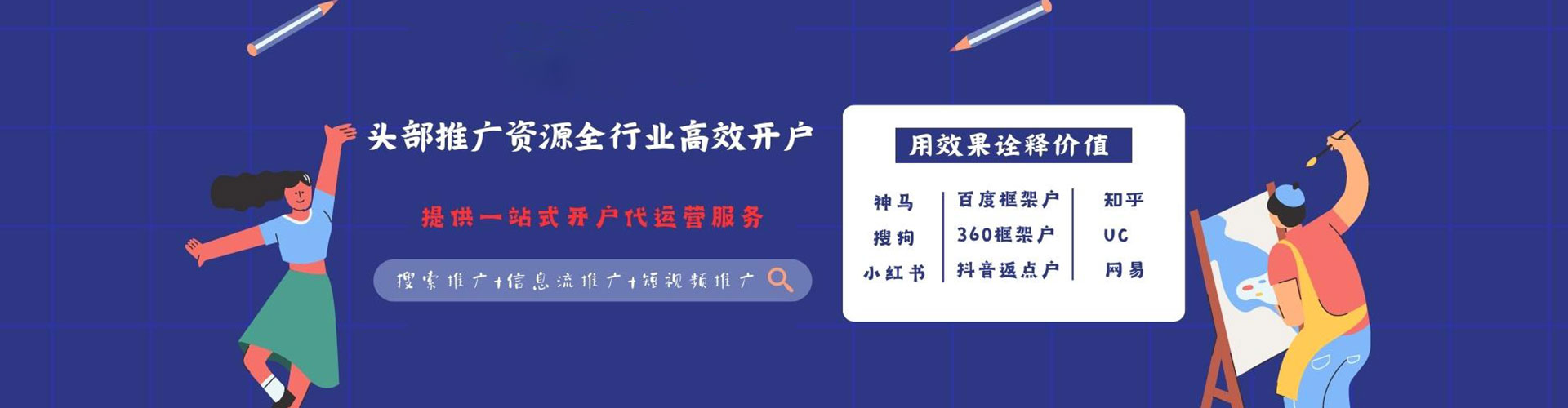 始兴sem代运营
